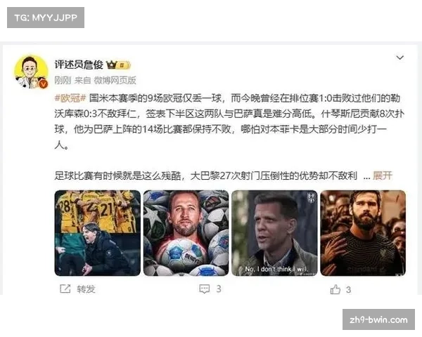 拜仁目标明确:詹俊期待药厂逆袭,老马承认差距拉大 拜仁目标明确:詹俊期待药厂逆袭,老马承认差距拉大